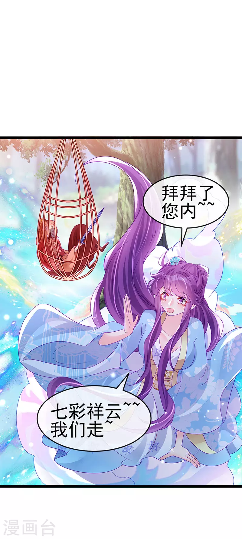 《军火女凰（凤临天下）》第161话 暧昧气氛一拳超人 第39页
