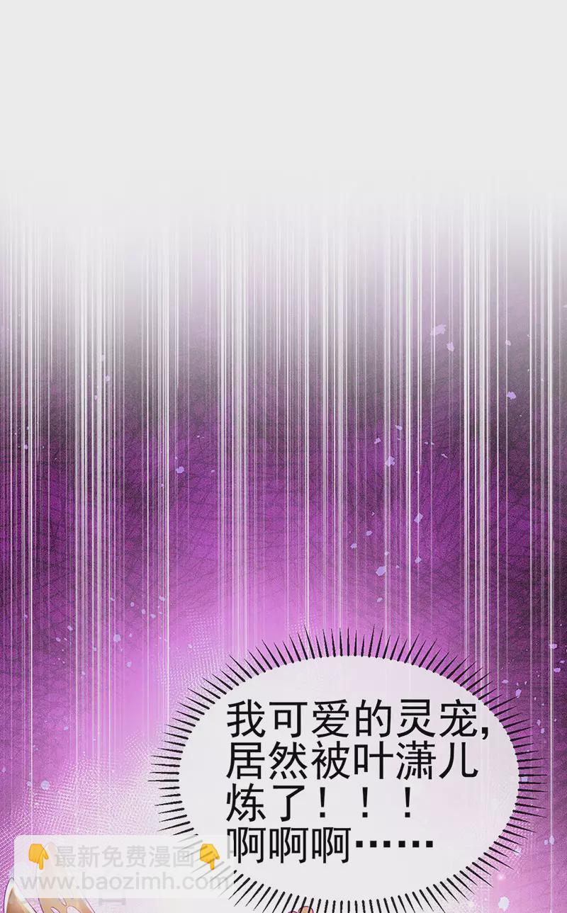 《军火女凰（凤临天下）》第161话 暧昧气氛一拳超人 第3页