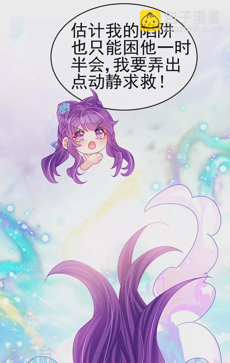 《军火女凰（凤临天下）》第161话 暧昧气氛一拳超人 第40页