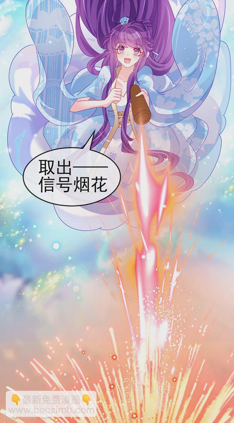 《军火女凰（凤临天下）》第161话 暧昧气氛一拳超人 第41页