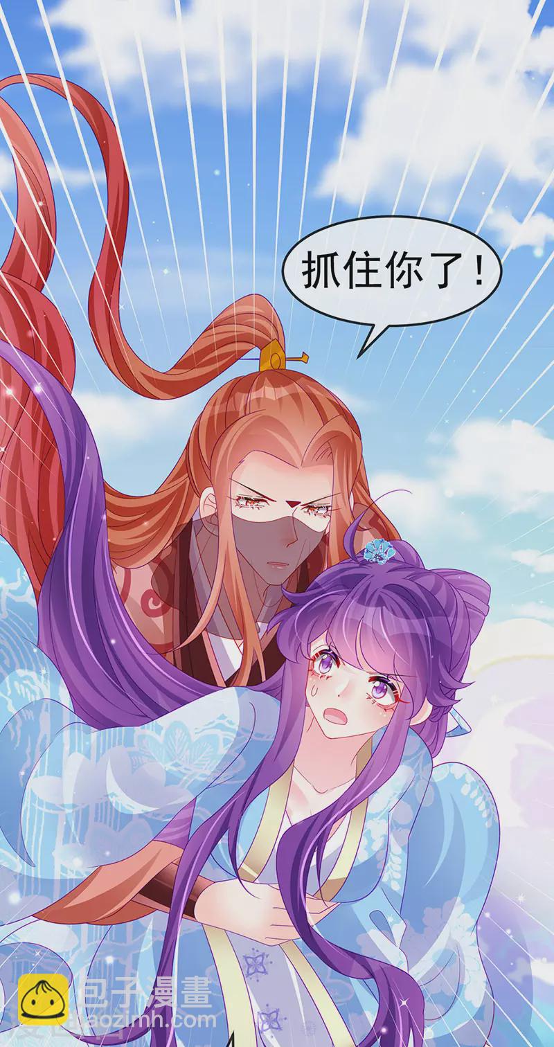 《军火女凰（凤临天下）》第161话 暧昧气氛一拳超人 第44页