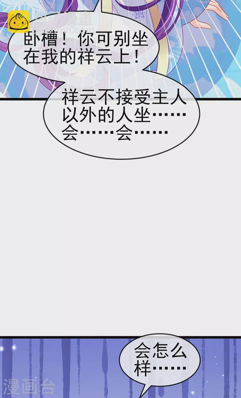 《军火女凰（凤临天下）》第161话 暧昧气氛一拳超人 第45页