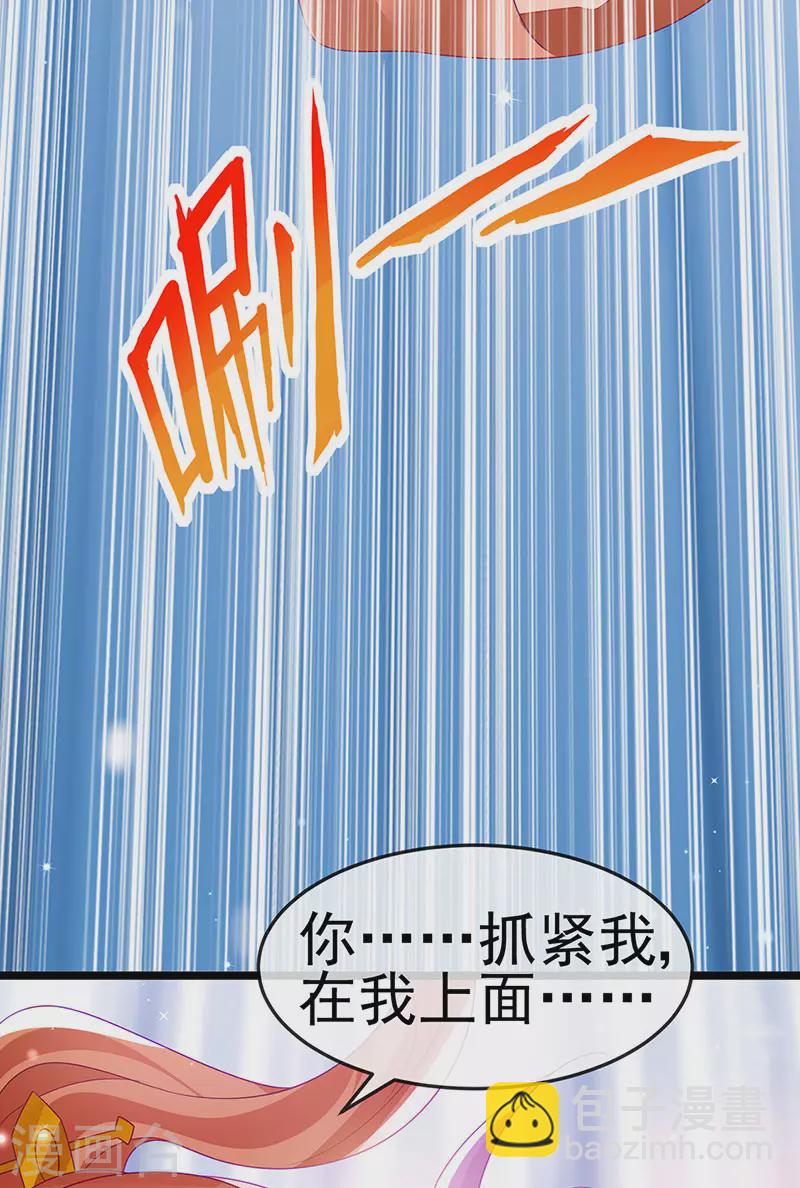 《军火女凰（凤临天下）》第161话 暧昧气氛一拳超人 第48页