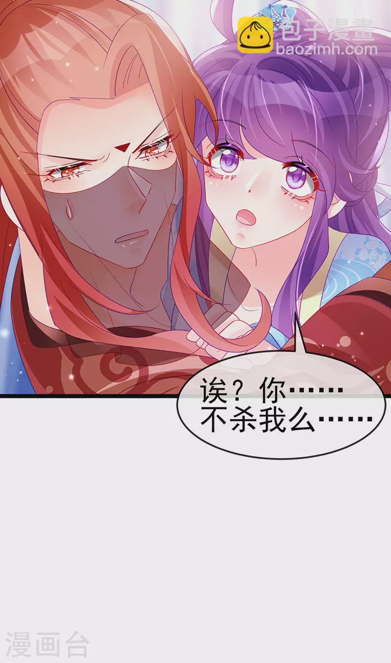 《军火女凰（凤临天下）》第161话 暧昧气氛一拳超人 第49页