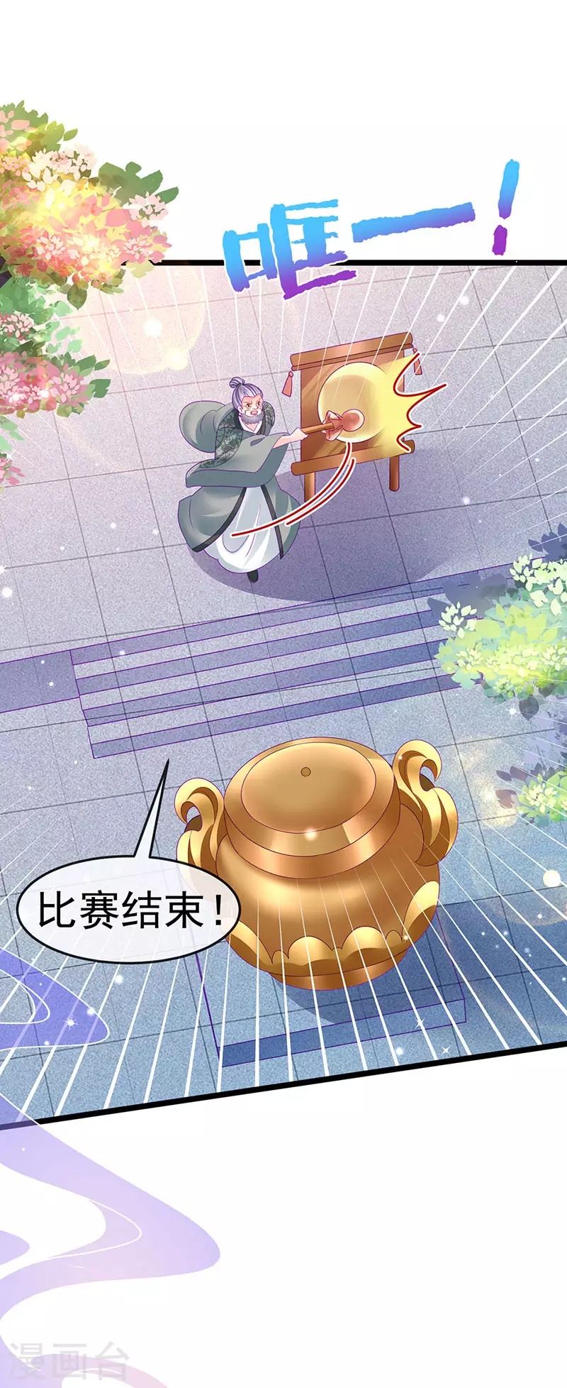 《军火女凰（凤临天下）》第161话 暧昧气氛一拳超人 第5页