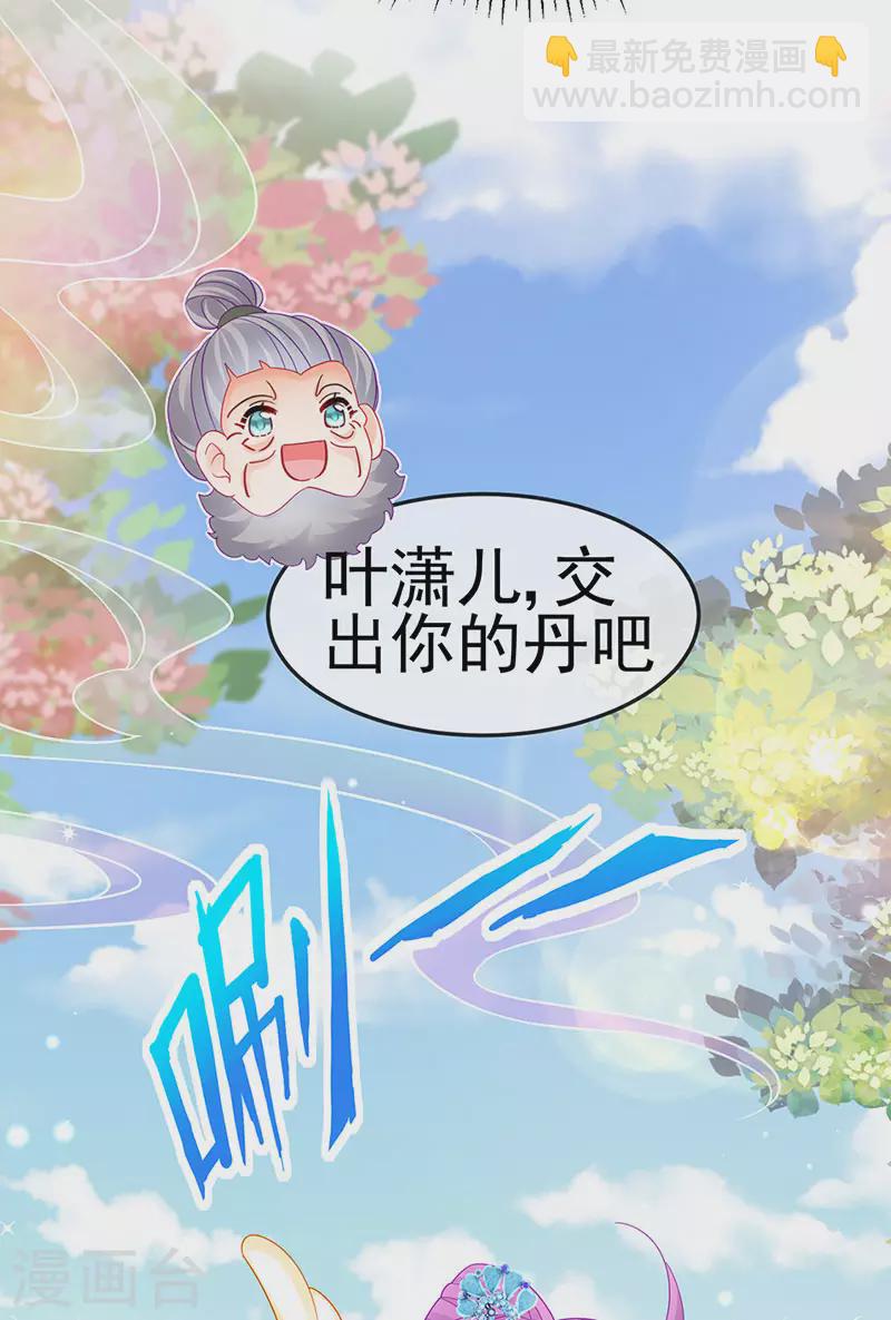 《军火女凰（凤临天下）》第161话 暧昧气氛一拳超人 第7页