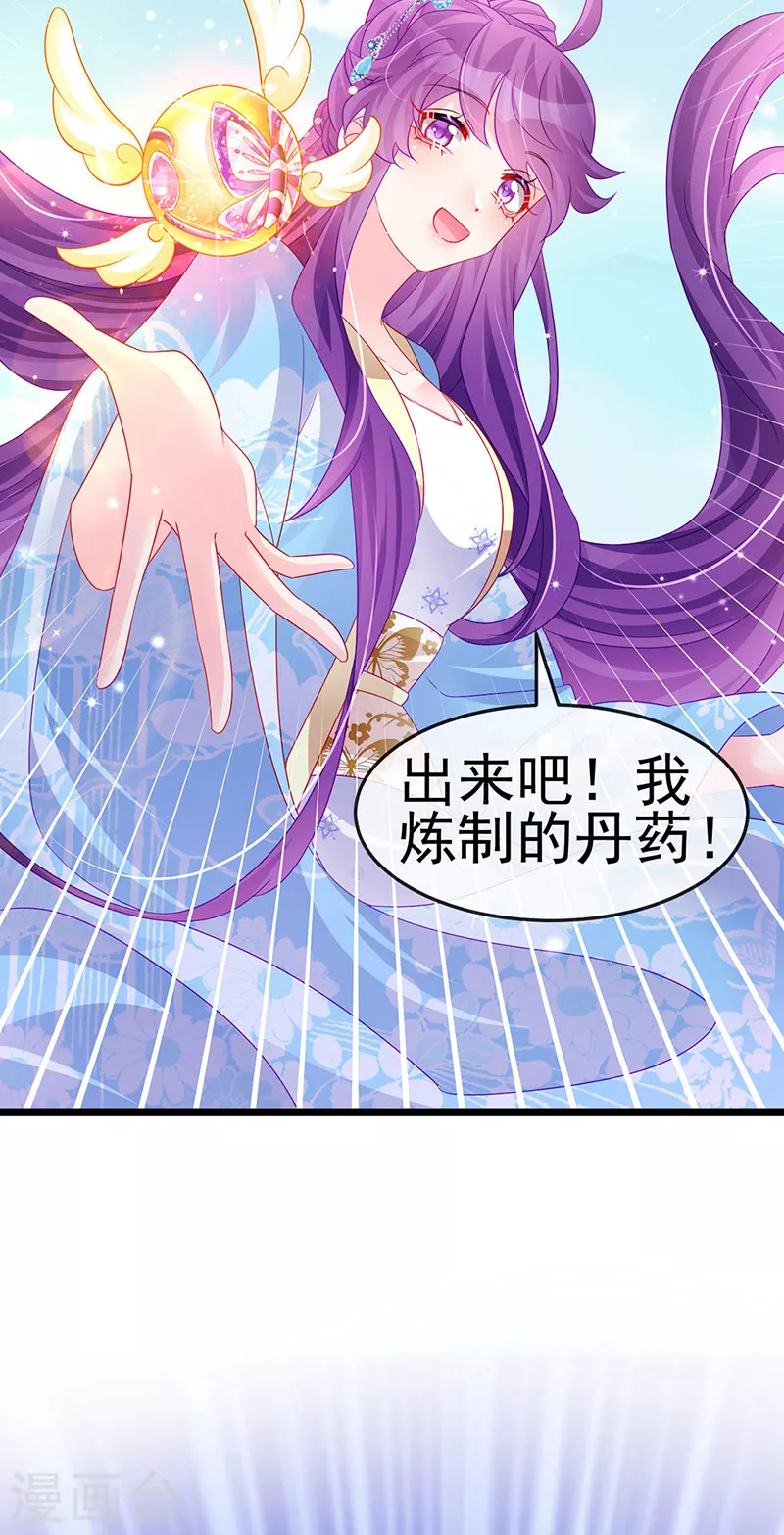 《军火女凰（凤临天下）》第161话 暧昧气氛一拳超人 第8页
