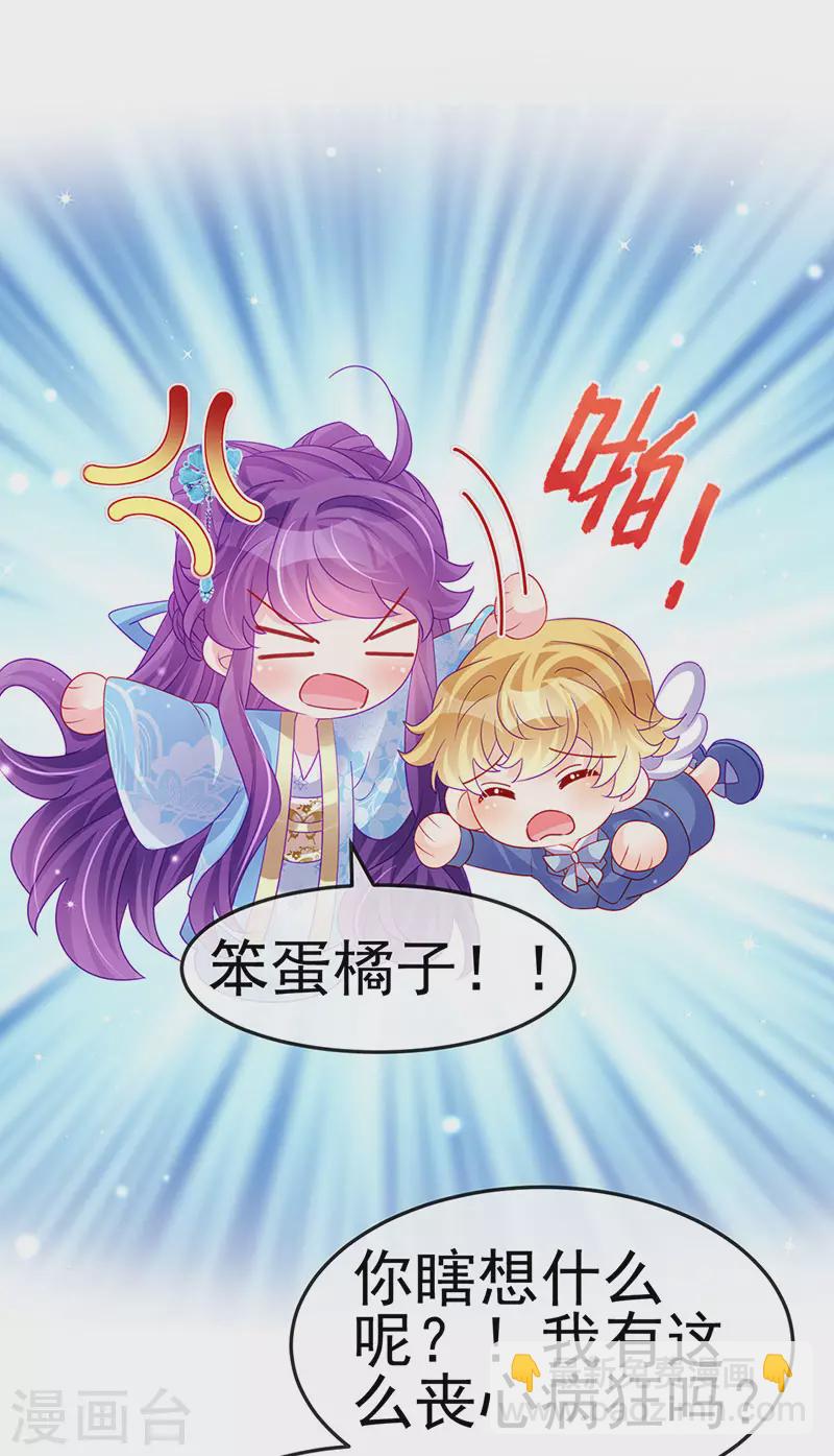《军火女凰（凤临天下）》第160话 灵宠炼丹虐绿茶 第16页