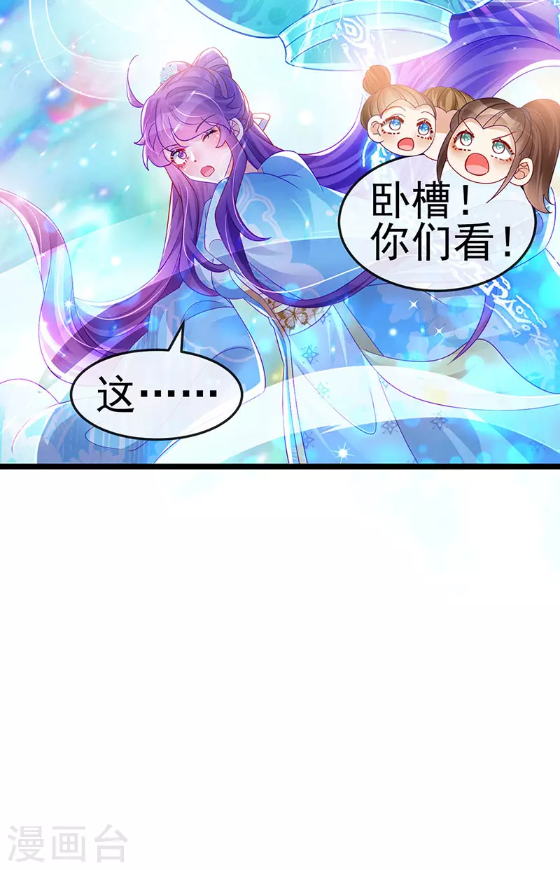 《军火女凰（凤临天下）》第160话 灵宠炼丹虐绿茶 第29页