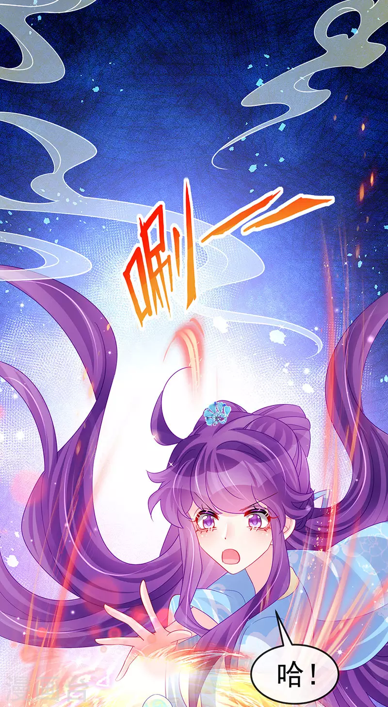 《军火女凰（凤临天下）》第160话 灵宠炼丹虐绿茶 第37页