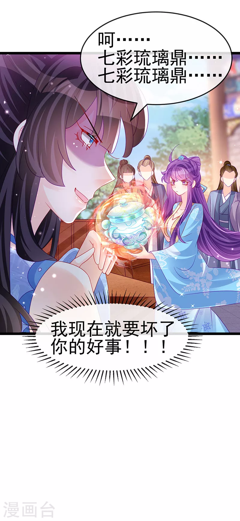 《军火女凰（凤临天下）》第160话 灵宠炼丹虐绿茶 第39页