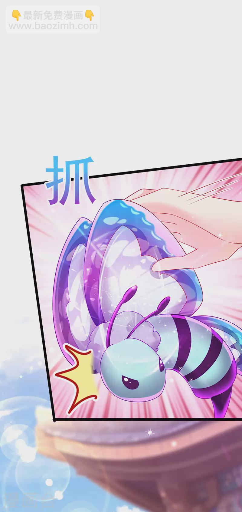 《军火女凰（凤临天下）》第160话 灵宠炼丹虐绿茶 第43页