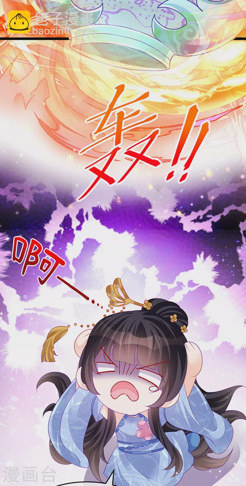 《军火女凰（凤临天下）》第160话 灵宠炼丹虐绿茶 第48页