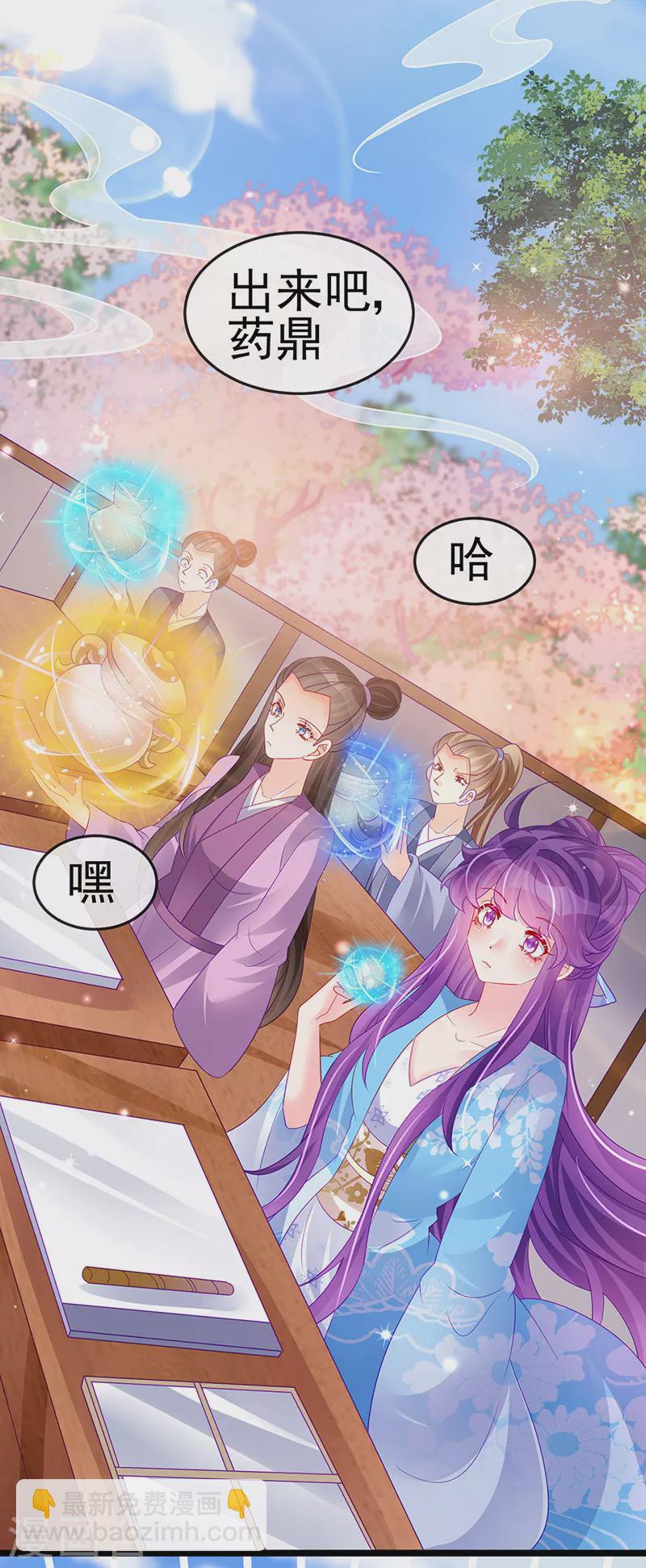 《军火女凰（凤临天下）》第160话 灵宠炼丹虐绿茶 第7页