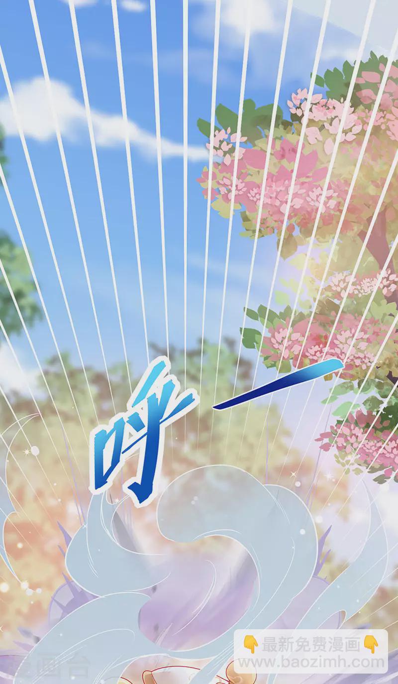 《军火女凰（凤临天下）》第160话 灵宠炼丹虐绿茶 第8页