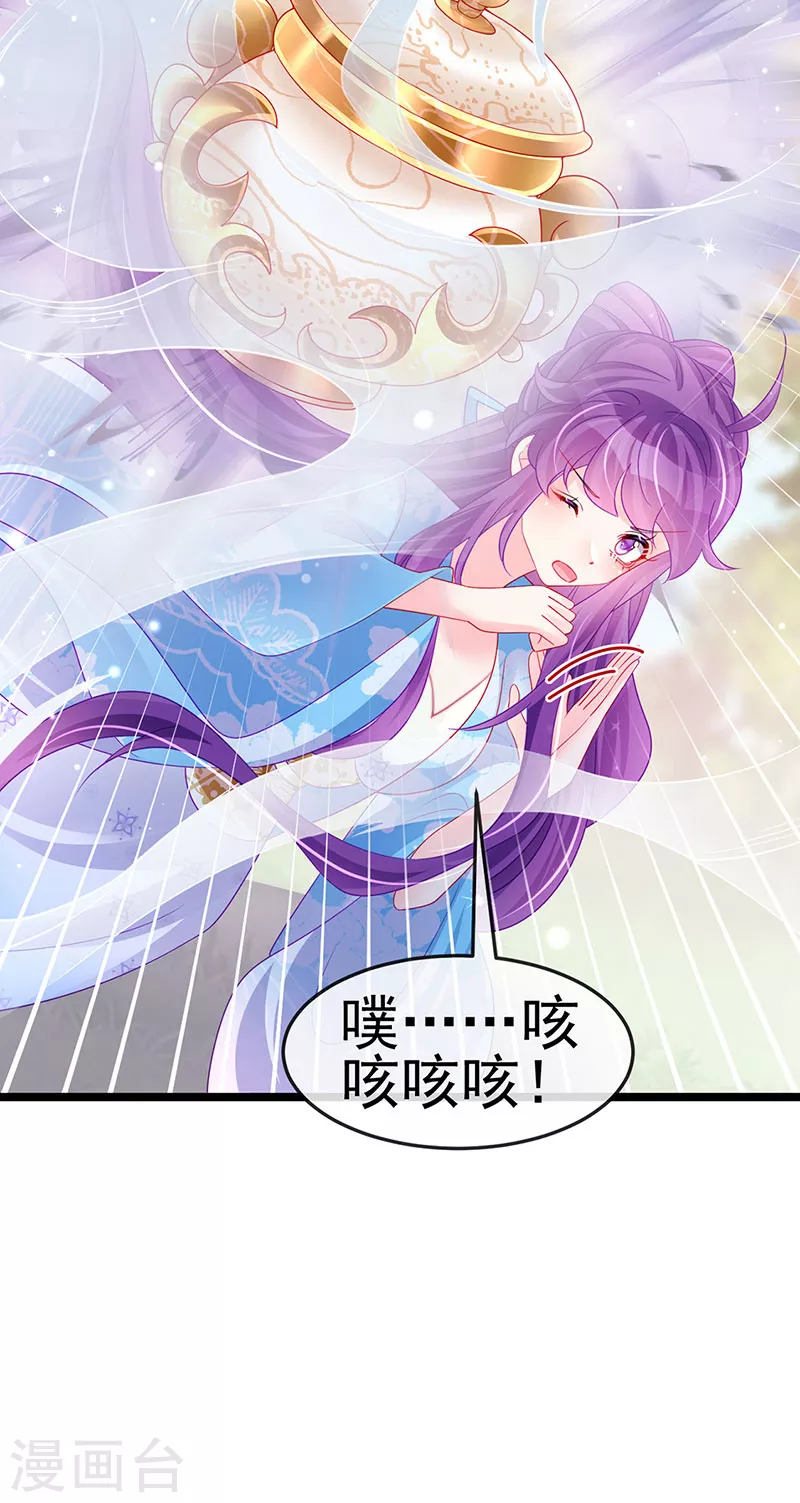 《军火女凰（凤临天下）》第160话 灵宠炼丹虐绿茶 第9页