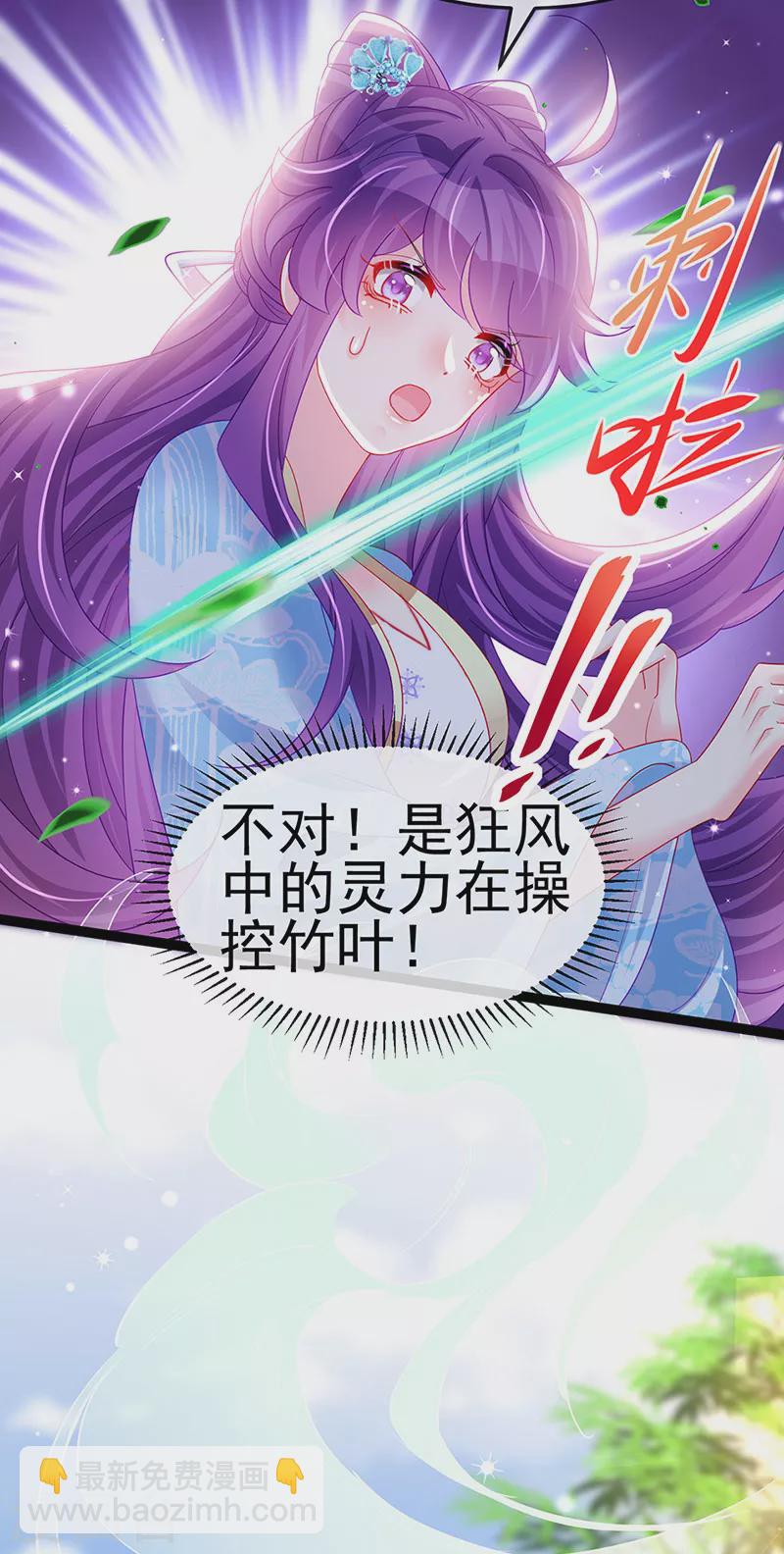 《军火女凰（凤临天下）》第162话 拼命守护性情大变 第13页