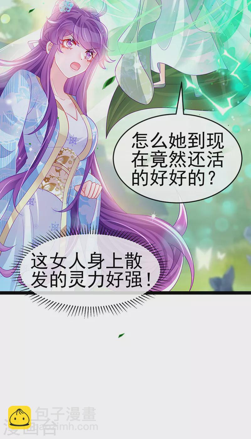 《军火女凰（凤临天下）》第162话 拼命守护性情大变 第15页