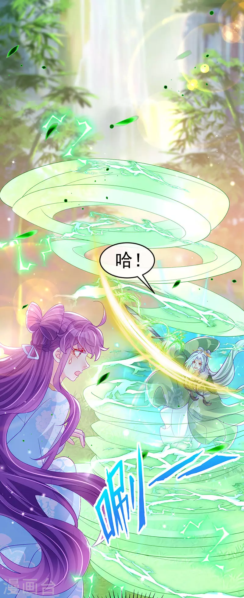 《军火女凰（凤临天下）》第162话 拼命守护性情大变 第18页