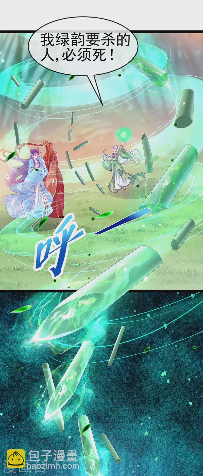 《军火女凰（凤临天下）》第162话 拼命守护性情大变 第25页