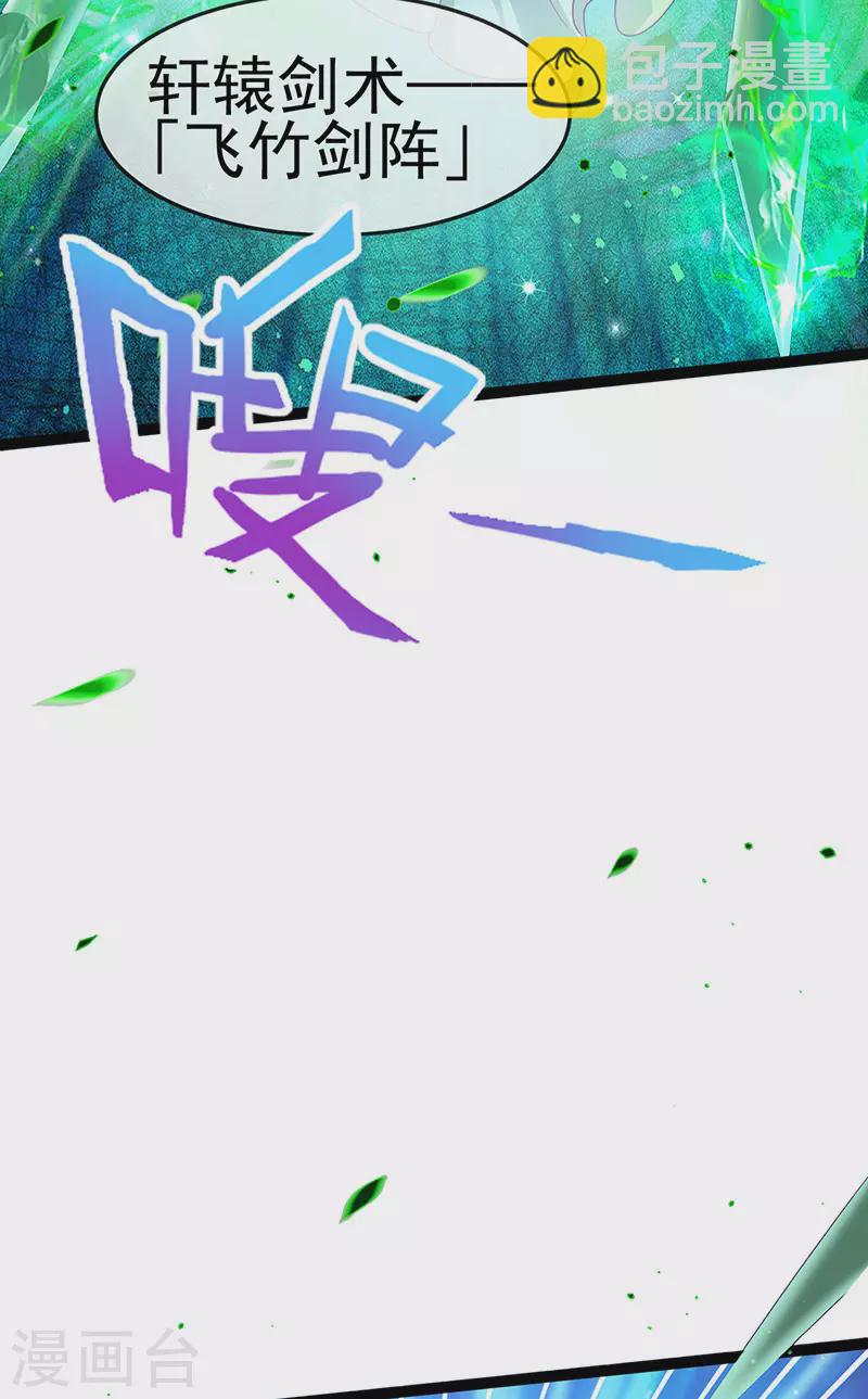 《军火女凰（凤临天下）》第162话 拼命守护性情大变 第27页