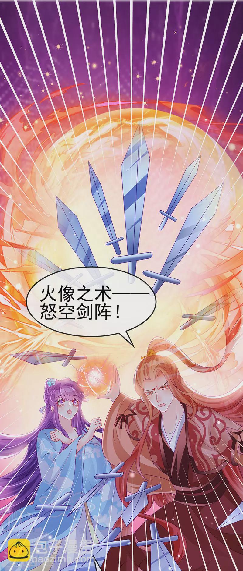 《军火女凰（凤临天下）》第162话 拼命守护性情大变 第29页