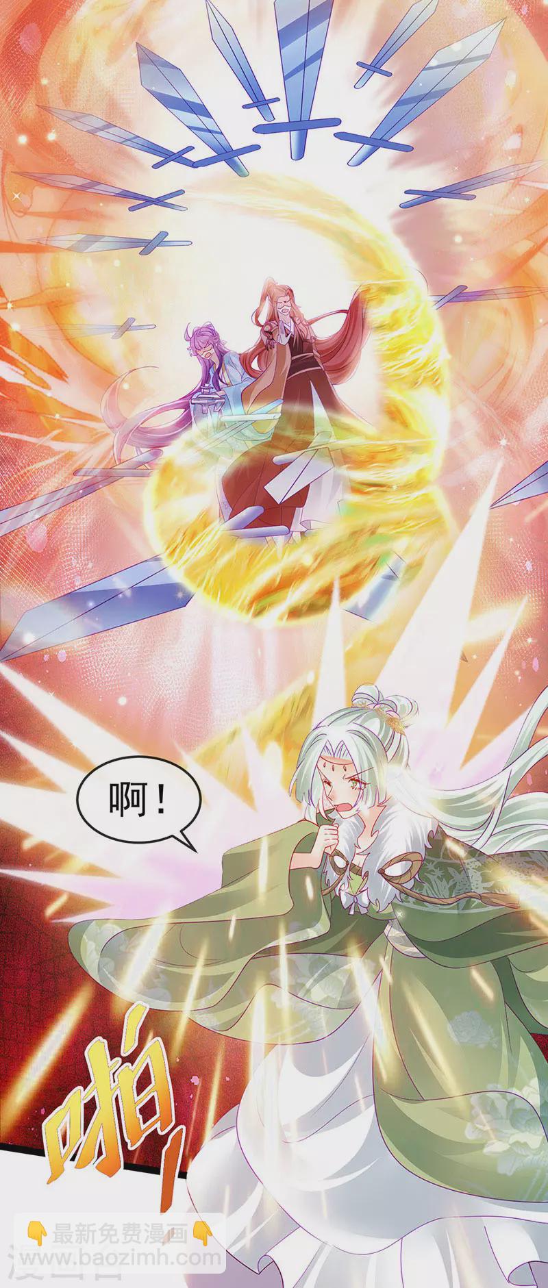 《军火女凰（凤临天下）》第162话 拼命守护性情大变 第31页