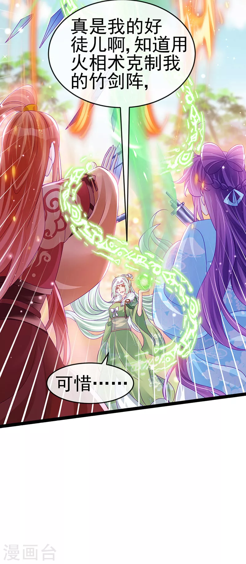 《军火女凰（凤临天下）》第162话 拼命守护性情大变 第34页