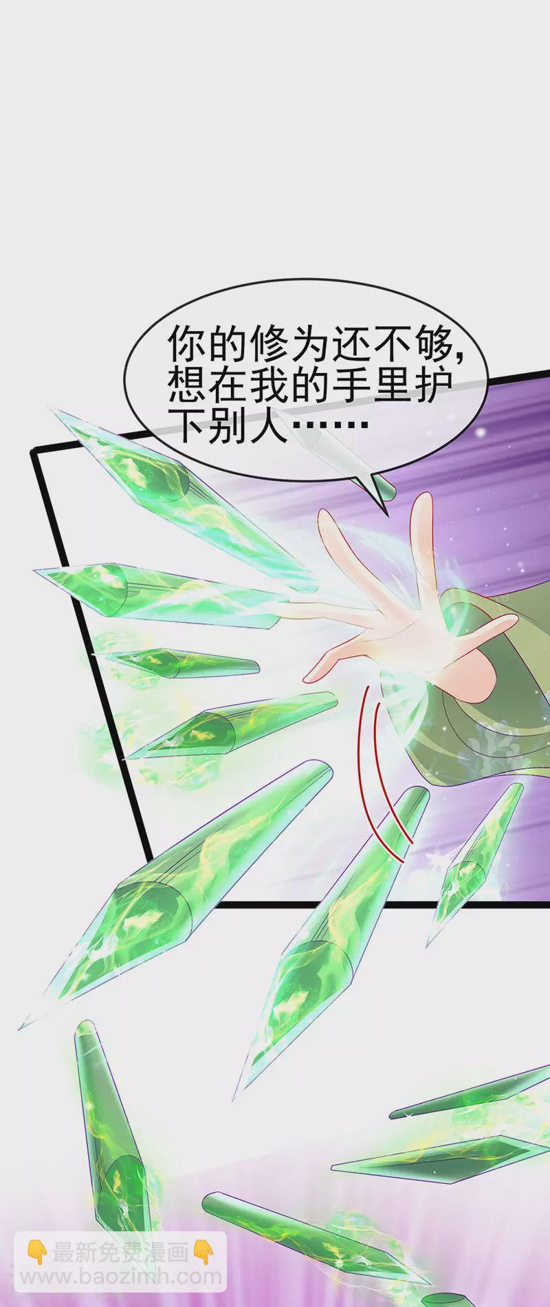 《军火女凰（凤临天下）》第162话 拼命守护性情大变 第35页