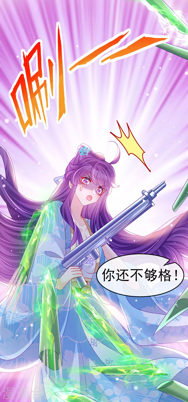 《军火女凰（凤临天下）》第162话 拼命守护性情大变 第36页