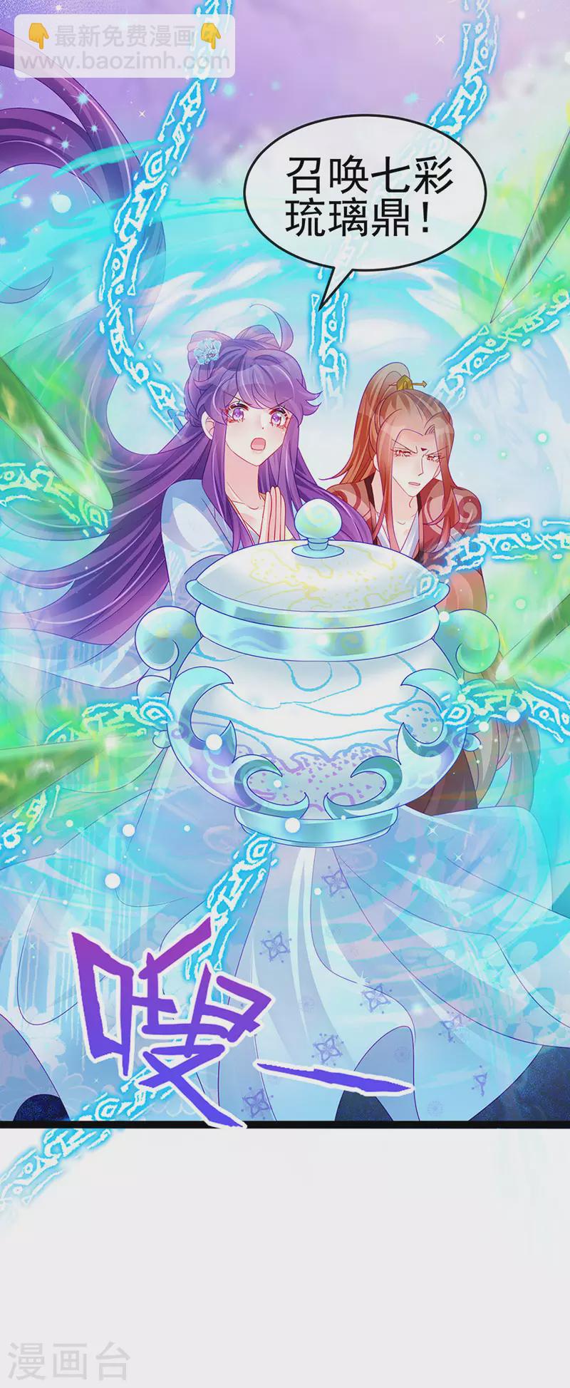《军火女凰（凤临天下）》第162话 拼命守护性情大变 第42页