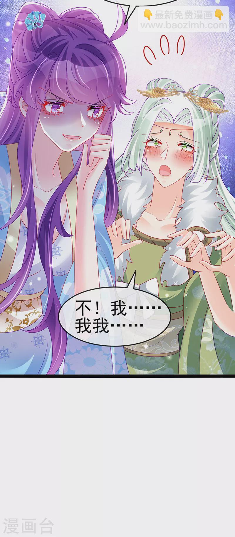 《军火女凰（凤临天下）》第162话 拼命守护性情大变 第49页