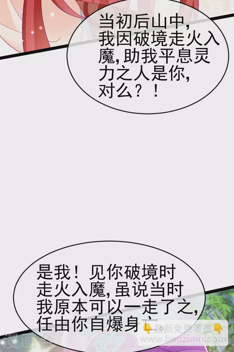 《军火女凰（凤临天下）》第162话 拼命守护性情大变 第5页