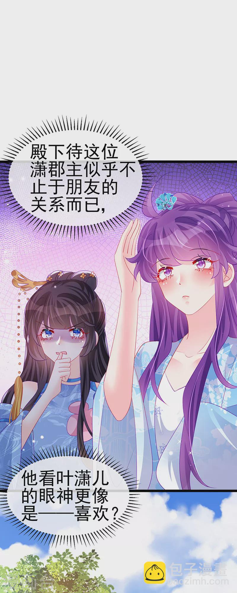 《军火女凰（凤临天下）》第159话 前缘师兄搞事暗杀 第11页