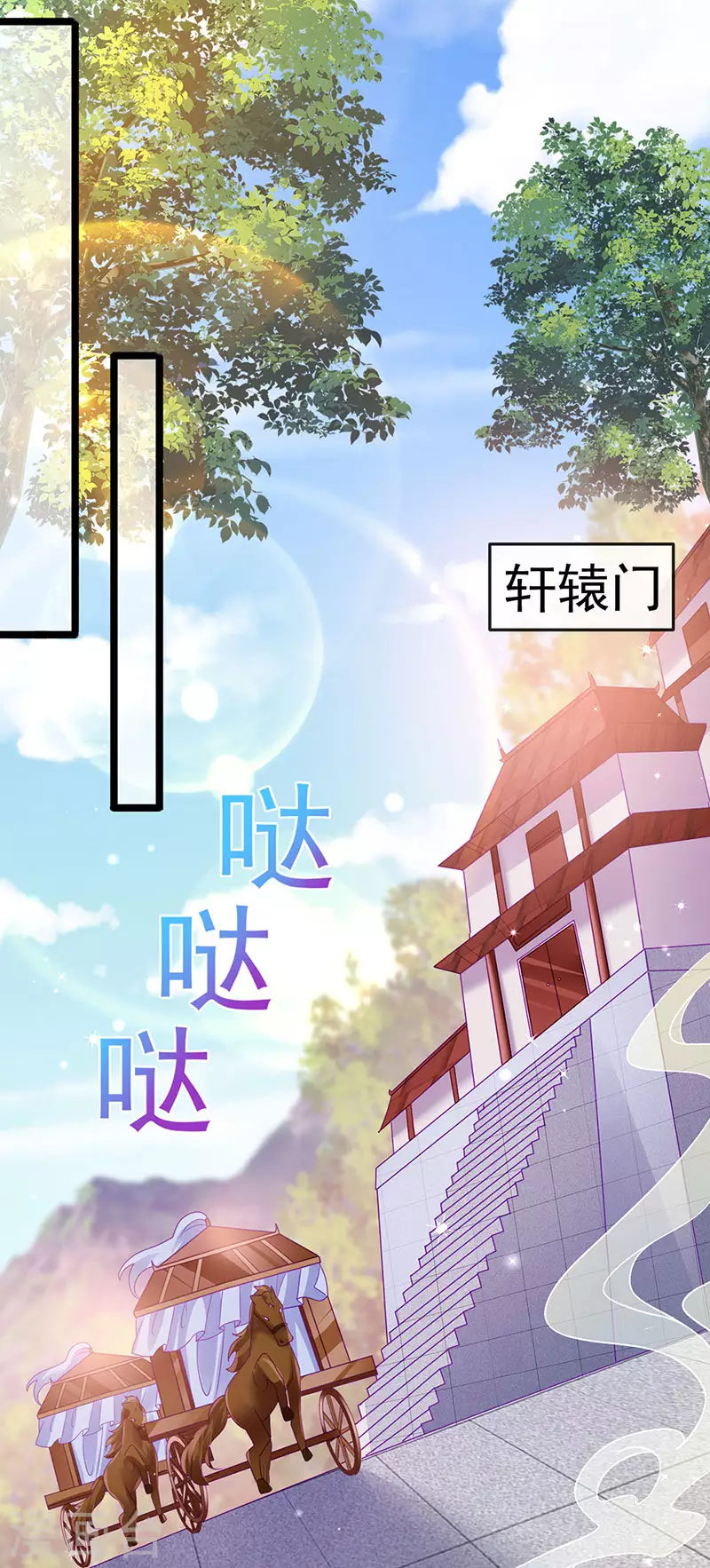 《军火女凰（凤临天下）》第159话 前缘师兄搞事暗杀 第12页