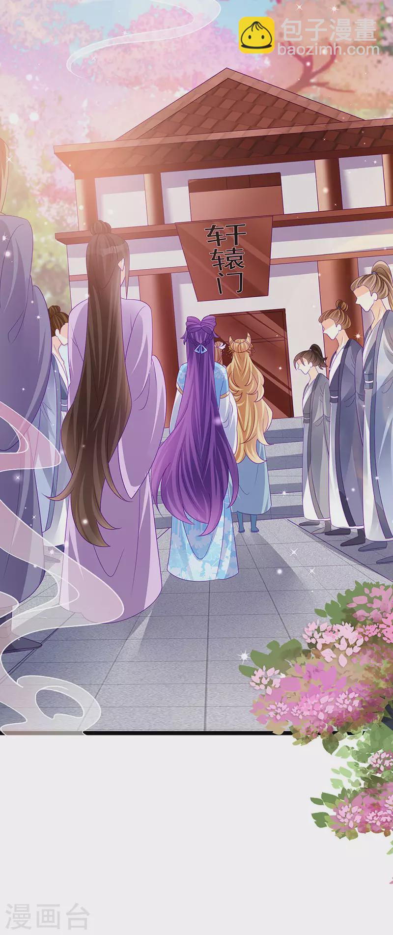《军火女凰（凤临天下）》第159话 前缘师兄搞事暗杀 第15页