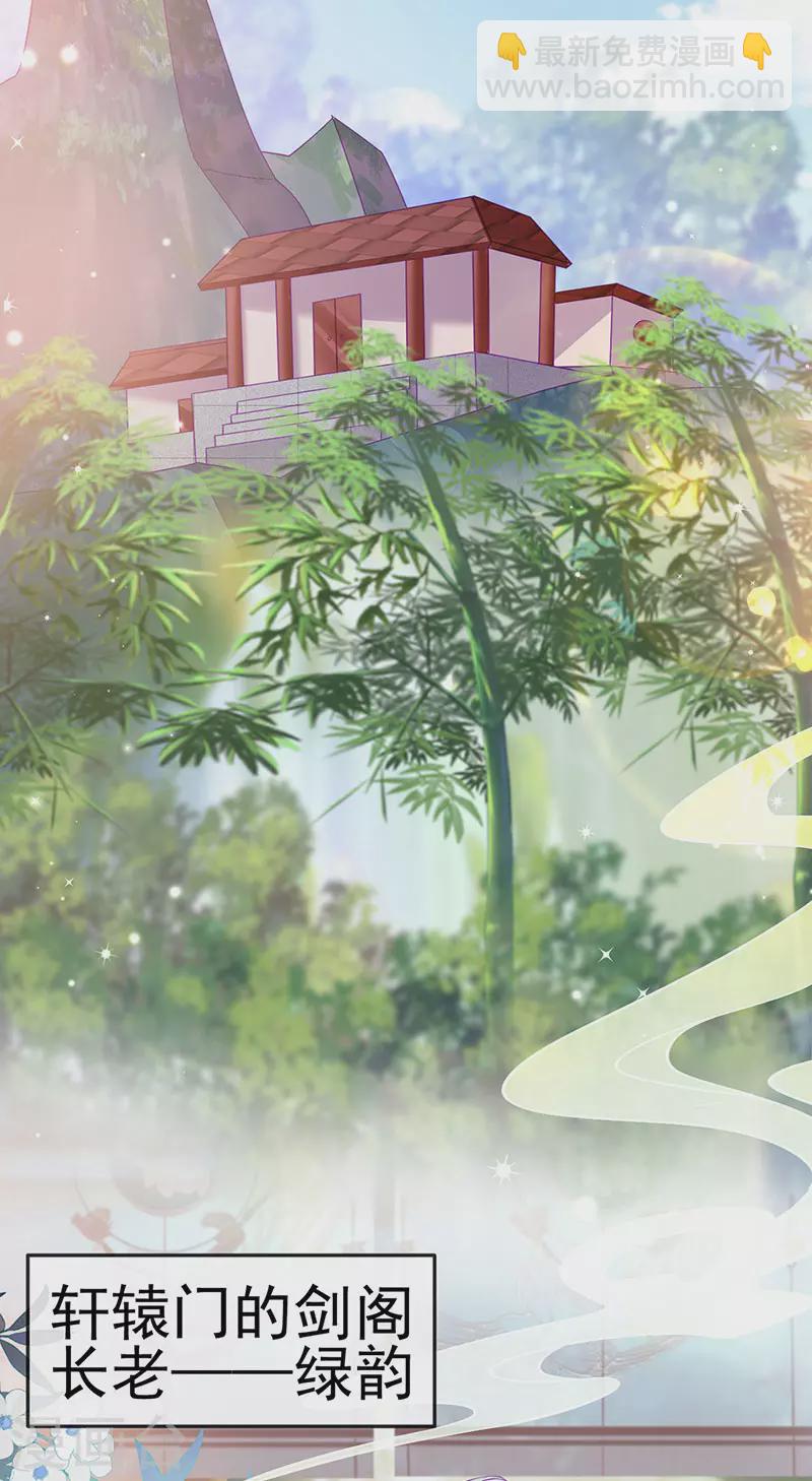 《军火女凰（凤临天下）》第159话 前缘师兄搞事暗杀 第21页