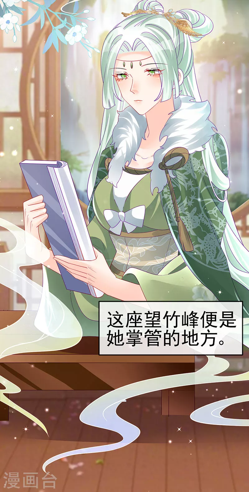 《军火女凰（凤临天下）》第159话 前缘师兄搞事暗杀 第22页