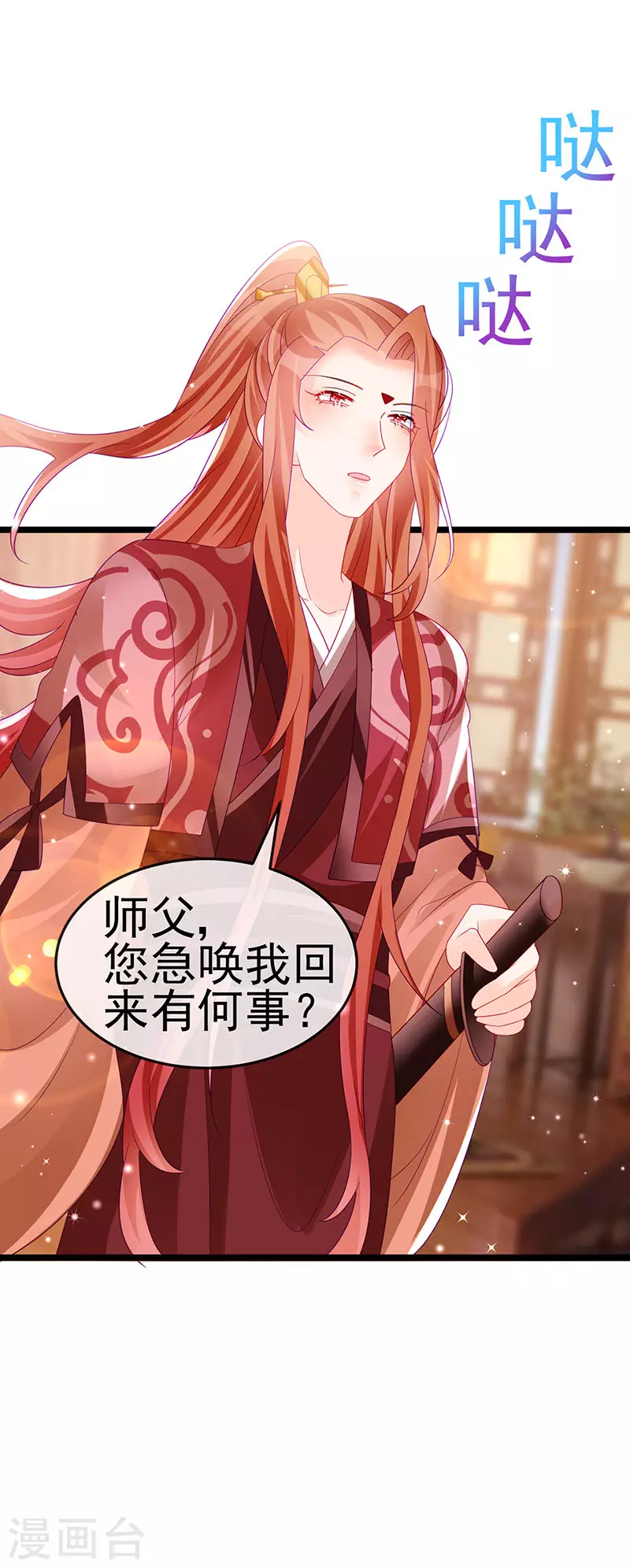《军火女凰（凤临天下）》第159话 前缘师兄搞事暗杀 第23页