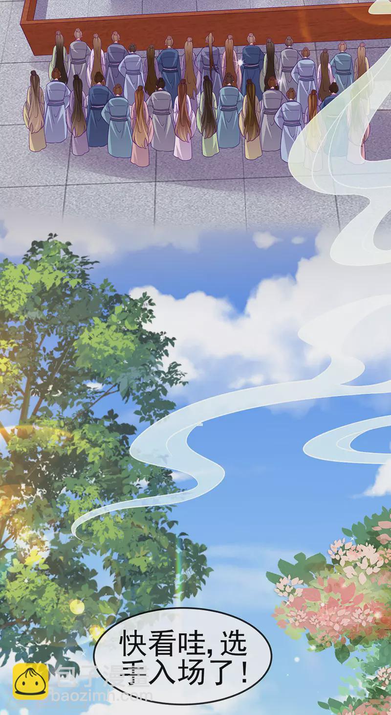 《军火女凰（凤临天下）》第159话 前缘师兄搞事暗杀 第31页