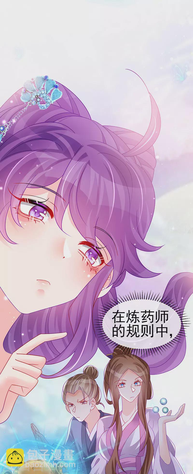 《军火女凰（凤临天下）》第159话 前缘师兄搞事暗杀 第37页