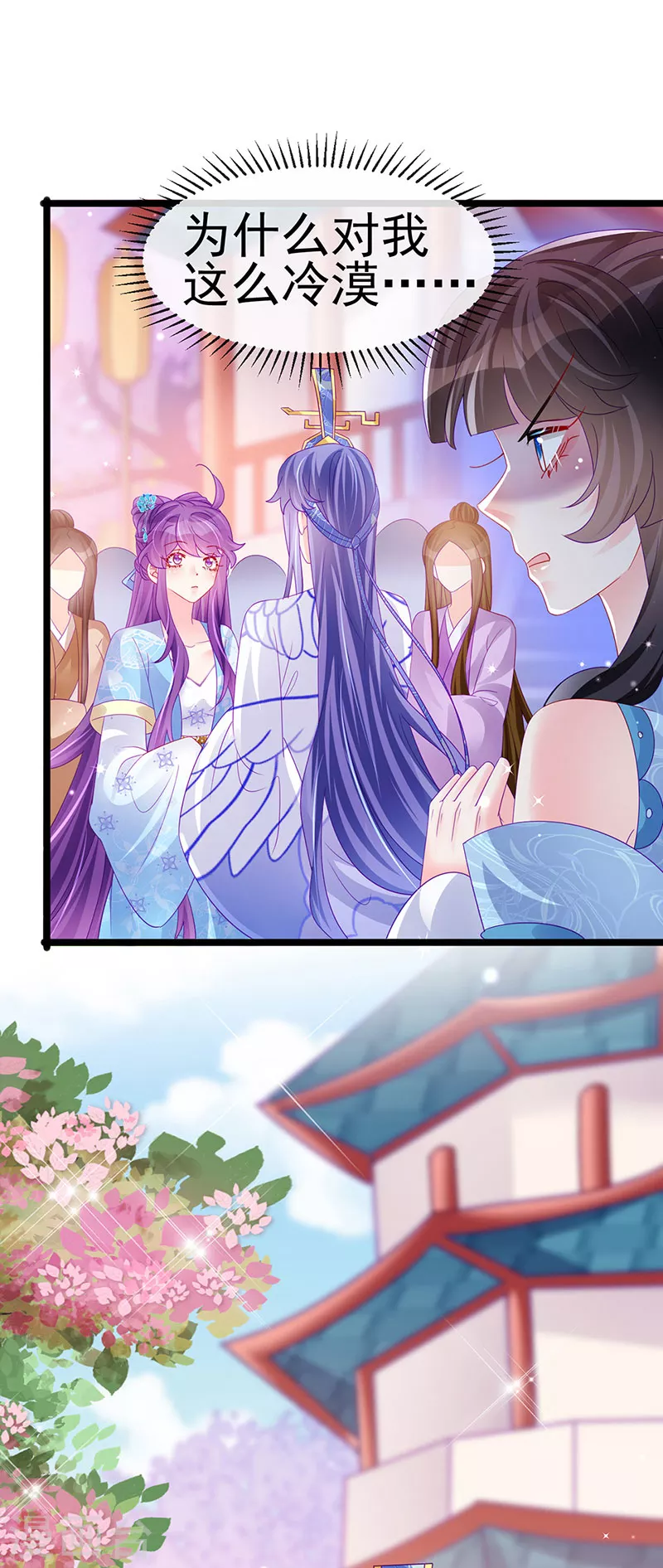 《军火女凰（凤临天下）》第159话 前缘师兄搞事暗杀 第3页