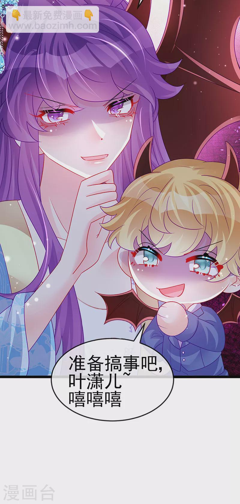 《军火女凰（凤临天下）》第159话 前缘师兄搞事暗杀 第48页