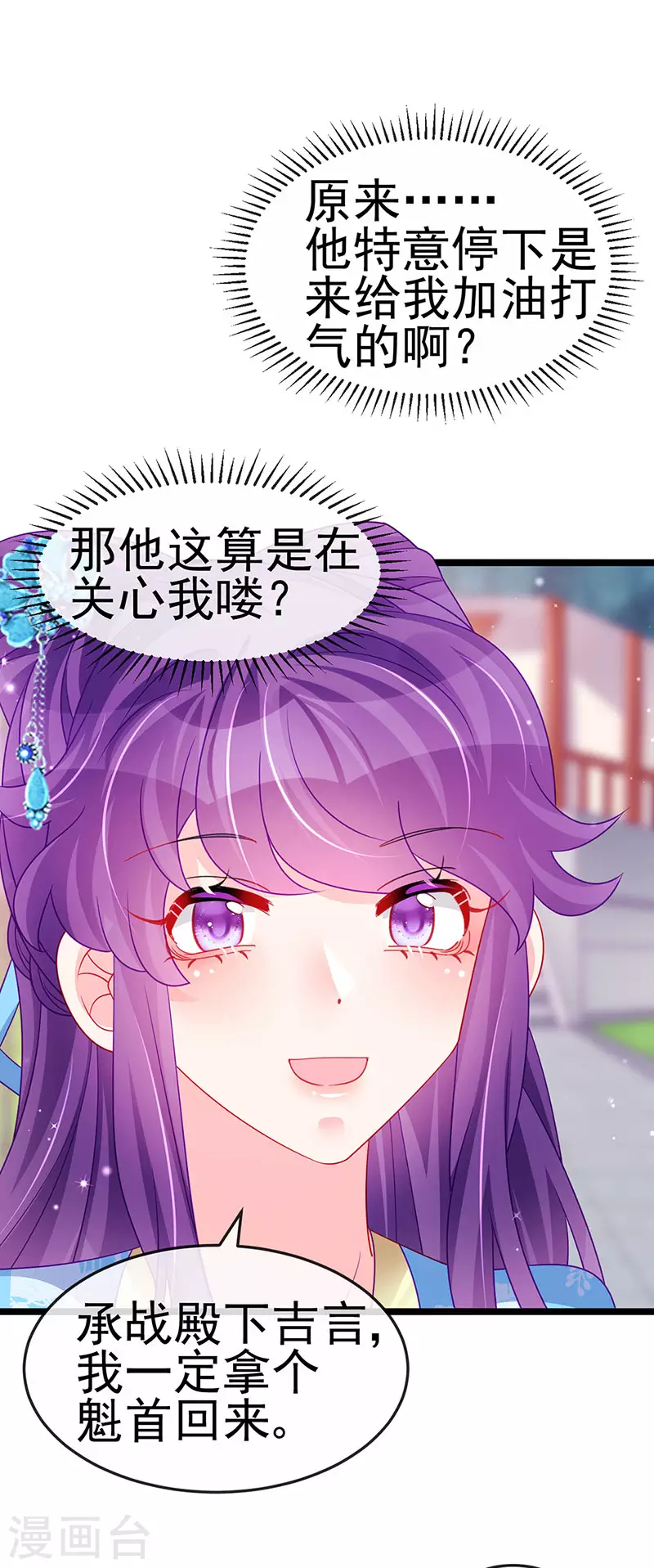 《军火女凰（凤临天下）》第159话 前缘师兄搞事暗杀 第6页