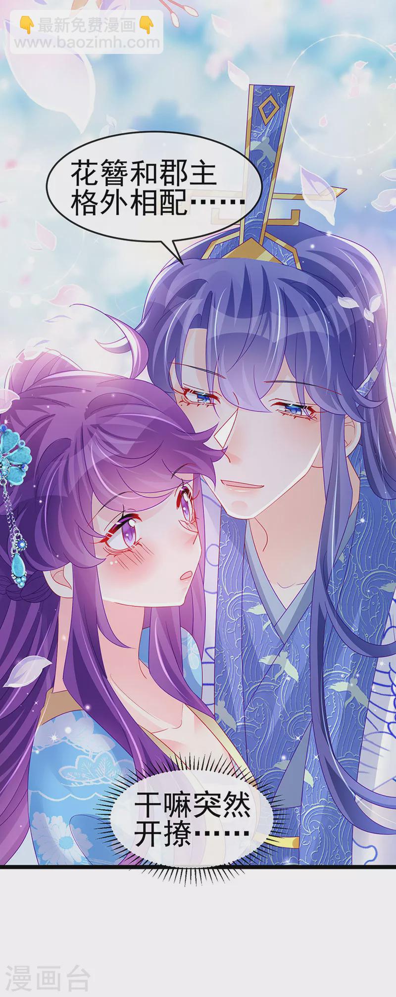 《军火女凰（凤临天下）》第159话 前缘师兄搞事暗杀 第8页