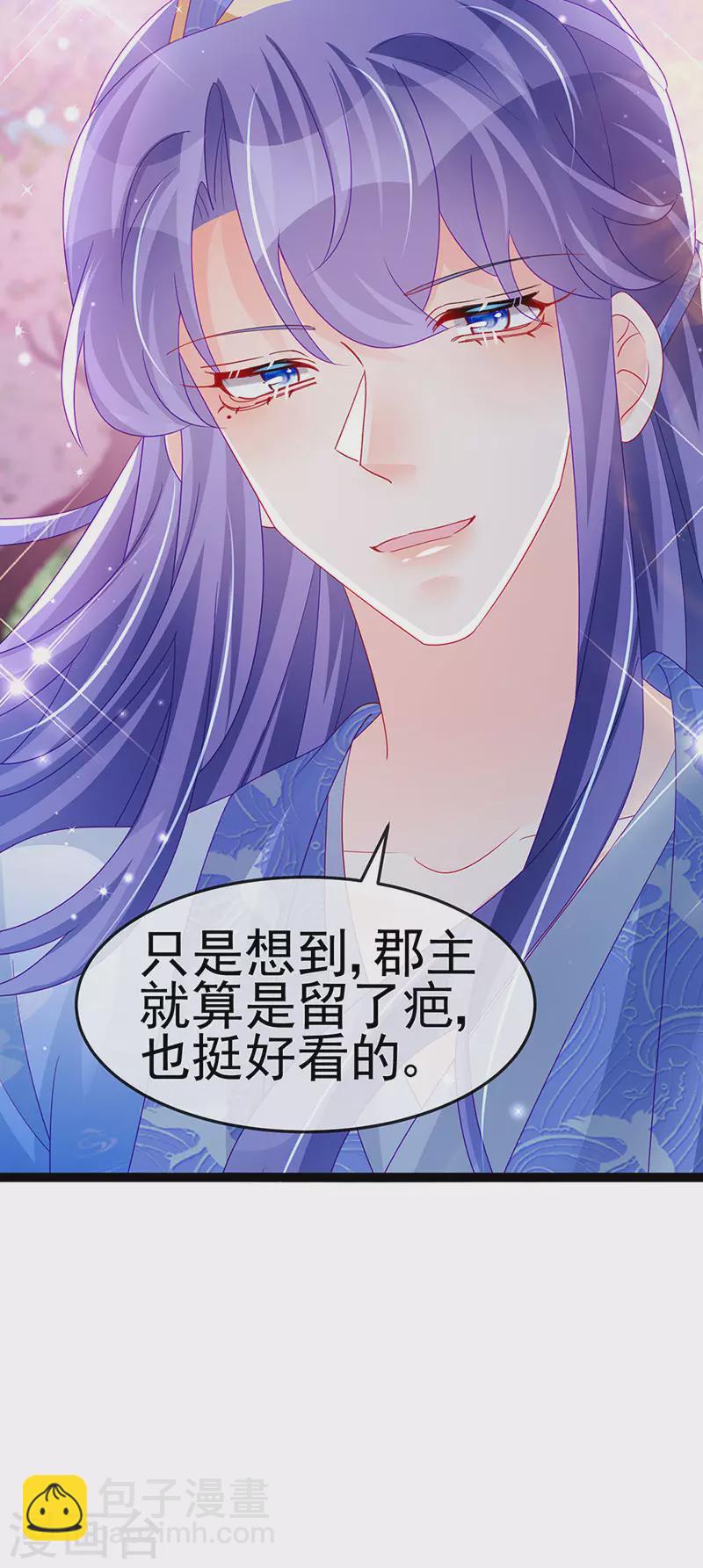 《军火女凰（凤临天下）》第166话 三角恋爱修罗场 第11页