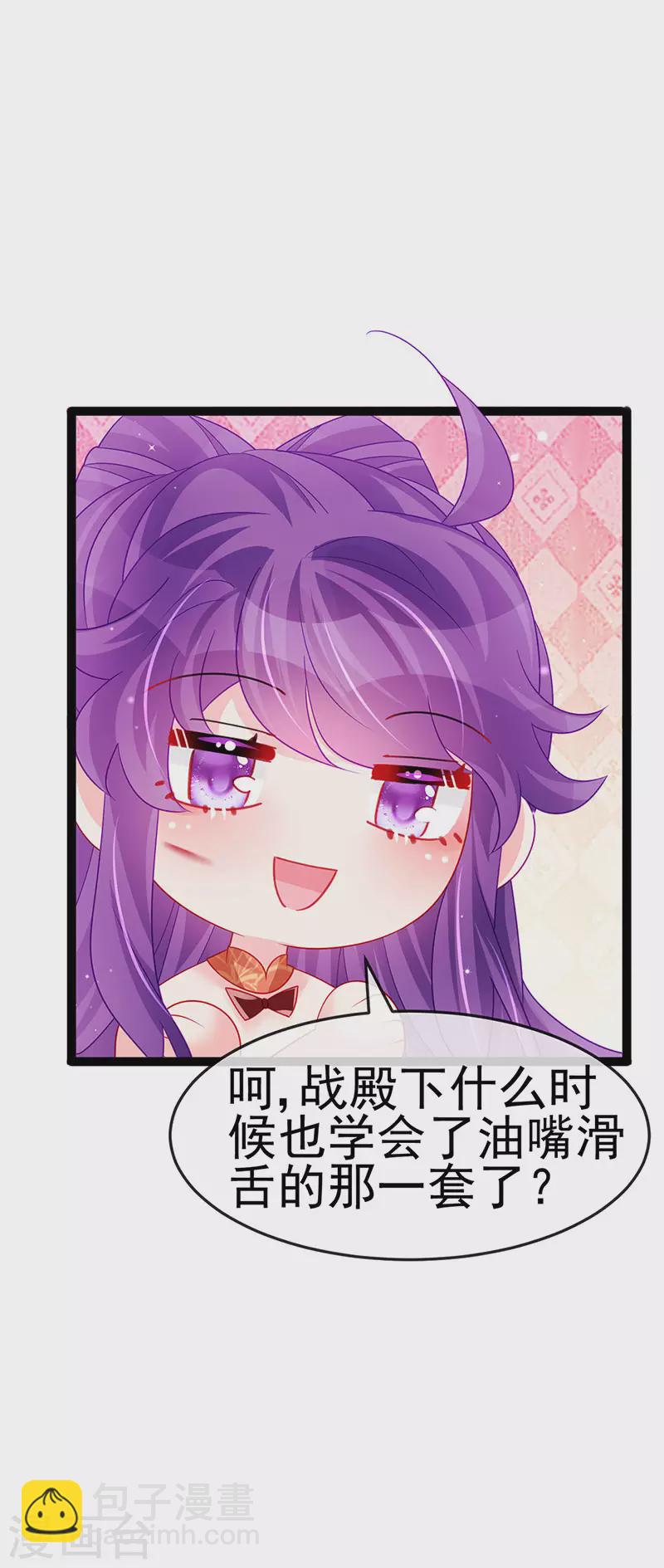 《军火女凰（凤临天下）》第166话 三角恋爱修罗场 第12页