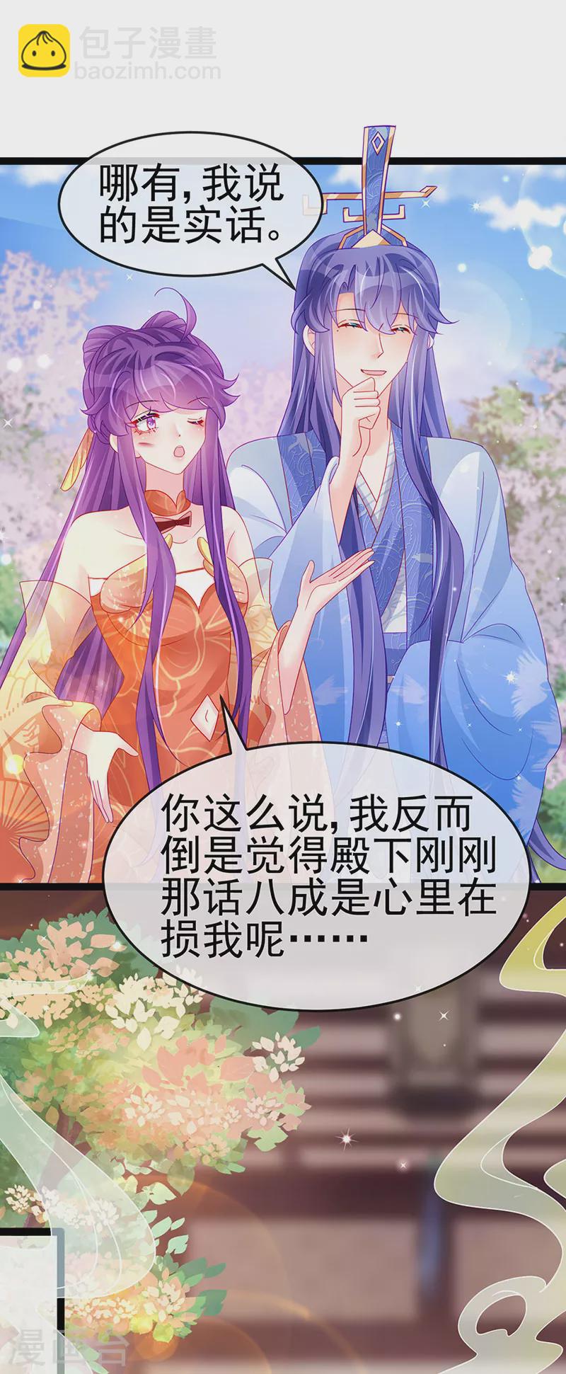 《军火女凰（凤临天下）》第166话 三角恋爱修罗场 第13页