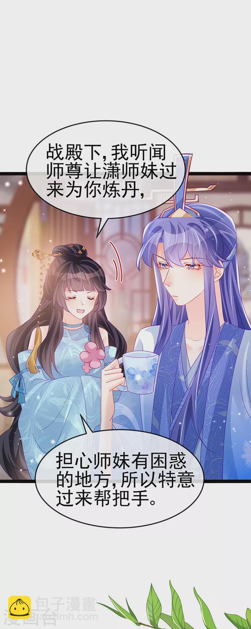 《军火女凰（凤临天下）》第166话 三角恋爱修罗场 第20页