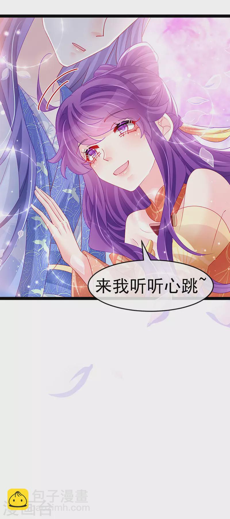 《军火女凰（凤临天下）》第166话 三角恋爱修罗场 第29页